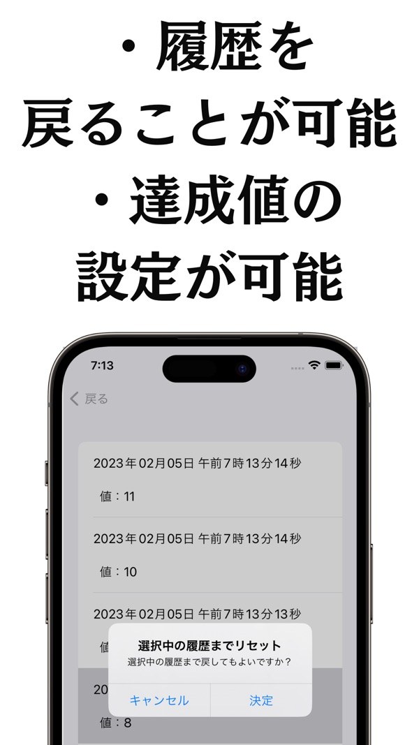 カウンター+ 2